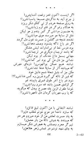 کاروان محبت - طغرل احراری - تصویر ۳۷
