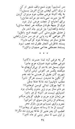 کاروان محبت - طغرل احراری - تصویر ۳۸