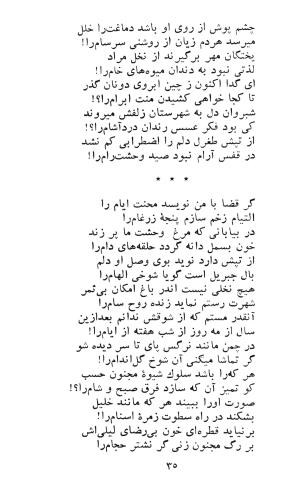 کاروان محبت - طغرل احراری - تصویر ۳۹
