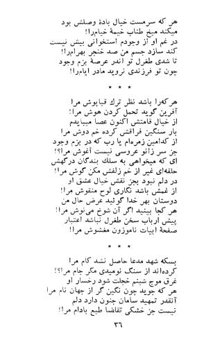 کاروان محبت - طغرل احراری - تصویر ۴۰