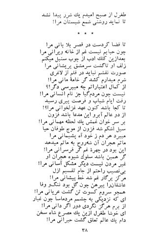 کاروان محبت - طغرل احراری - تصویر ۴۲