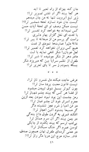 کاروان محبت - طغرل احراری - تصویر ۴۵