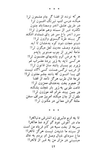 کاروان محبت - طغرل احراری - تصویر ۴۶