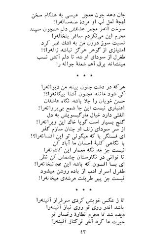 کاروان محبت - طغرل احراری - تصویر ۴۷