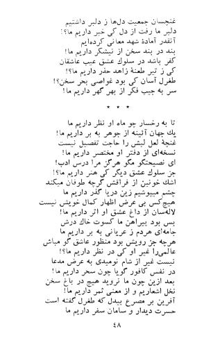 کاروان محبت - طغرل احراری - تصویر ۵۲