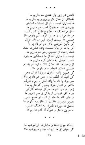 کاروان محبت - طغرل احراری - تصویر ۵۳