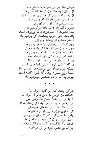 کاروان محبت - طغرل احراری - تصویر ۵۴