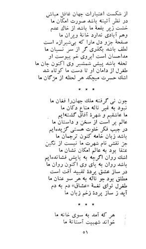 کاروان محبت - طغرل احراری - تصویر ۵۵