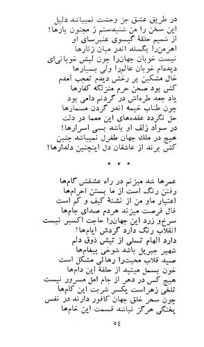 کاروان محبت - طغرل احراری - تصویر ۵۸