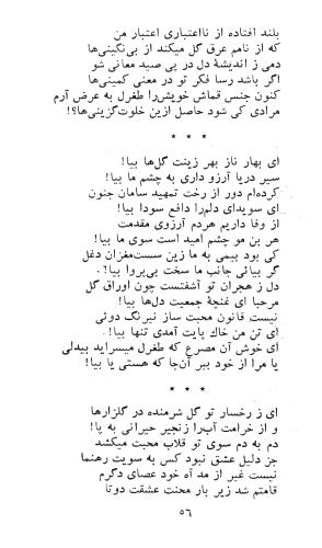 کاروان محبت - طغرل احراری - تصویر ۶۰