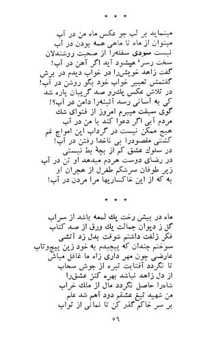 کاروان محبت - طغرل احراری - تصویر ۶۳