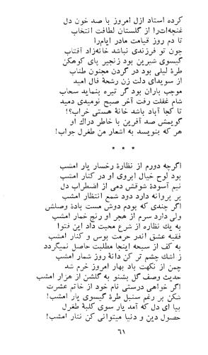کاروان محبت - طغرل احراری - تصویر ۶۵