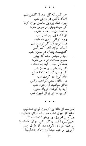 کاروان محبت - طغرل احراری - تصویر ۶۶