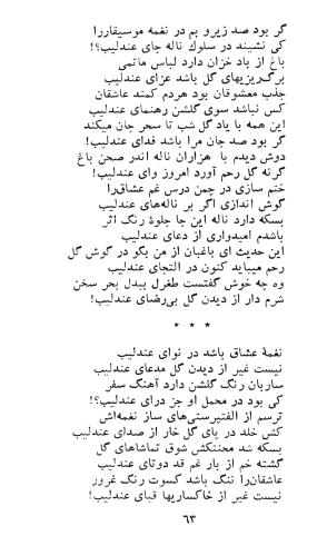 کاروان محبت - طغرل احراری - تصویر ۶۷