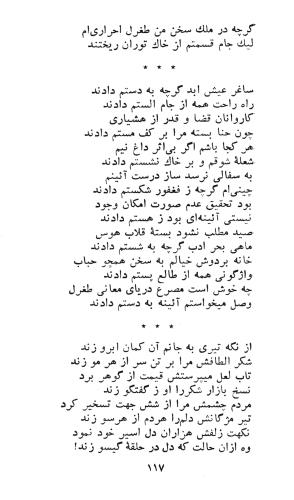 کاروان محبت - طغرل احراری - تصویر ۱۲۱