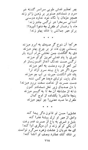 کاروان محبت - طغرل احراری - تصویر ۱۲۲