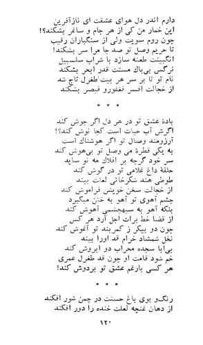 کاروان محبت - طغرل احراری - تصویر ۱۲۴