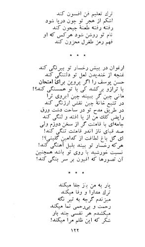 کاروان محبت - طغرل احراری - تصویر ۱۲۶