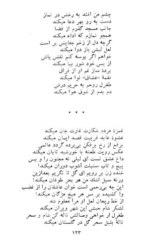 کاروان محبت - طغرل احراری - تصویر ۱۲۷