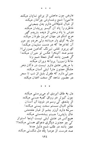کاروان محبت - طغرل احراری - تصویر ۱۲۸