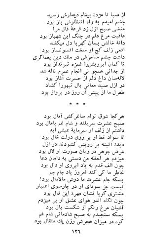 کاروان محبت - طغرل احراری - تصویر ۱۳۰