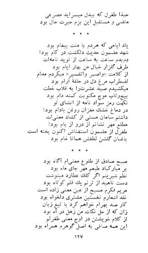 کاروان محبت - طغرل احراری - تصویر ۱۳۱