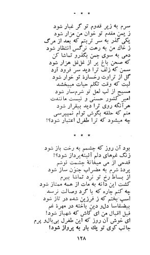 کاروان محبت - طغرل احراری - تصویر ۱۳۲