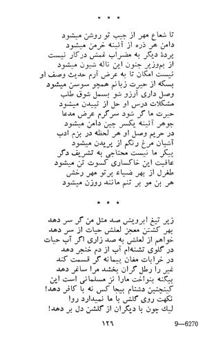 کاروان محبت - طغرل احراری - تصویر ۱۳۳