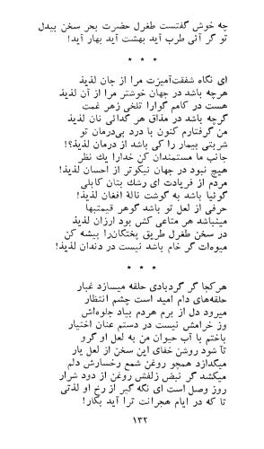کاروان محبت - طغرل احراری - تصویر ۱۳۶