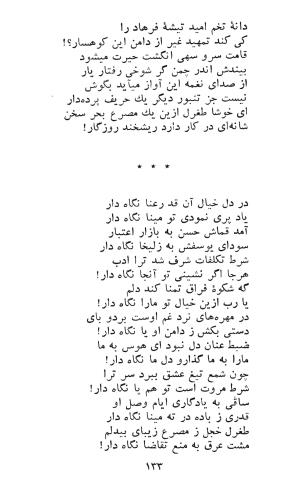 کاروان محبت - طغرل احراری - تصویر ۱۳۷