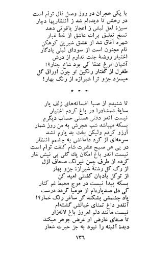 کاروان محبت - طغرل احراری - تصویر ۱۴۰