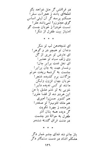 کاروان محبت - طغرل احراری - تصویر ۱۴۳