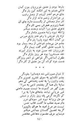 کاروان محبت - طغرل احراری - تصویر ۱۴۴