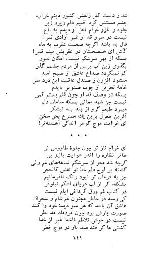 کاروان محبت - طغرل احراری - تصویر ۱۴۵