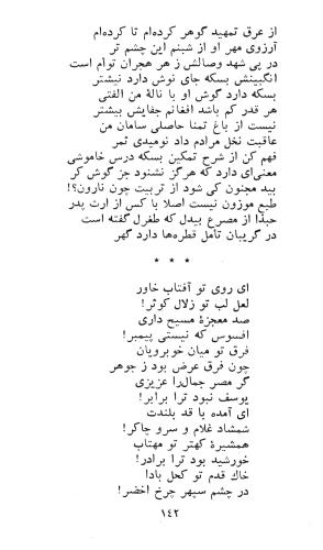 کاروان محبت - طغرل احراری - تصویر ۱۴۶