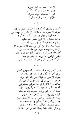 کاروان محبت - طغرل احراری - تصویر ۱۴۷
