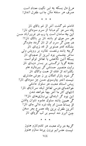 کاروان محبت - طغرل احراری - تصویر ۱۴۸