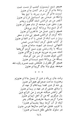 کاروان محبت - طغرل احراری - تصویر ۱۵۰