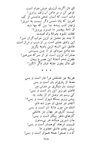 کاروان محبت - طغرل احراری - تصویر ۱۵۲