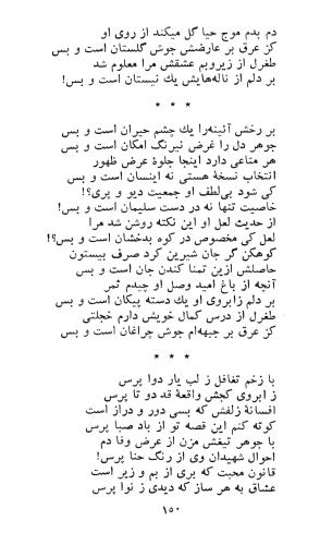 کاروان محبت - طغرل احراری - تصویر ۱۵۴