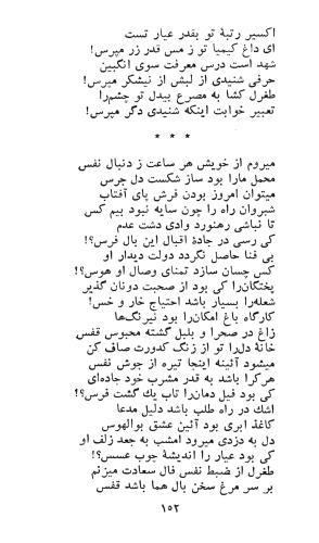 کاروان محبت - طغرل احراری - تصویر ۱۵۶