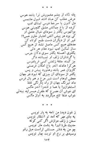 کاروان محبت - طغرل احراری - تصویر ۱۵۷
