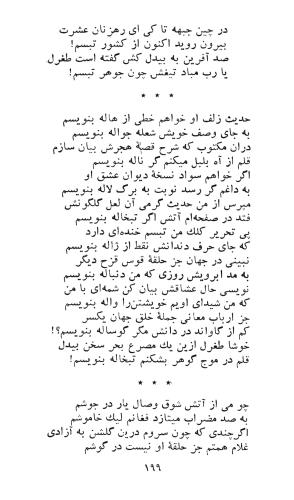 کاروان محبت - طغرل احراری - تصویر ۲۰۳