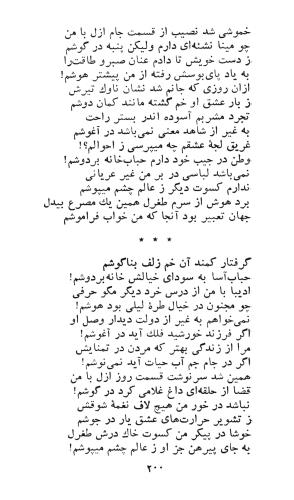کاروان محبت - طغرل احراری - تصویر ۲۰۴