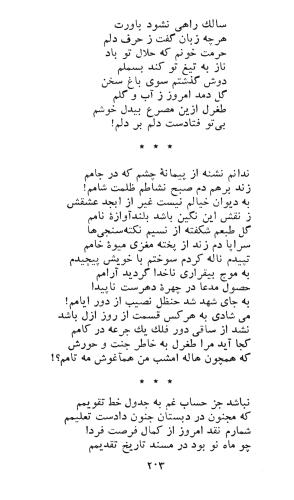 کاروان محبت - طغرل احراری - تصویر ۲۰۷