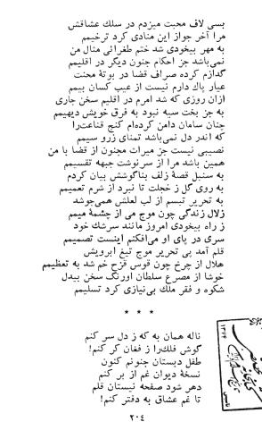 کاروان محبت - طغرل احراری - تصویر ۲۰۸