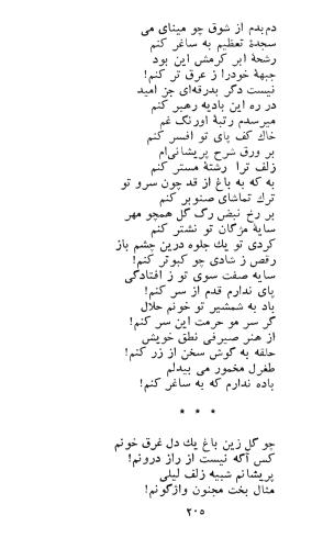 کاروان محبت - طغرل احراری - تصویر ۲۰۹