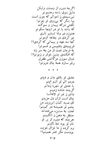 کاروان محبت - طغرل احراری - تصویر ۲۱۱