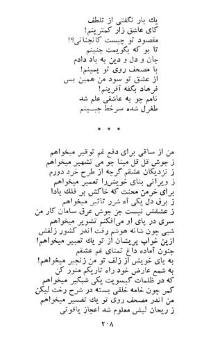 کاروان محبت - طغرل احراری - تصویر ۲۱۲