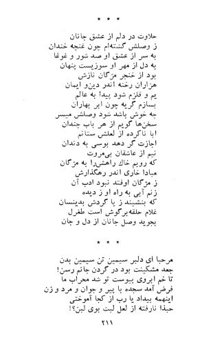 کاروان محبت - طغرل احراری - تصویر ۲۱۵